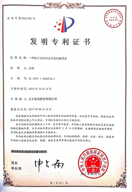 invention patent certificate