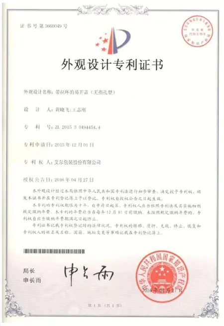 design patent certificate